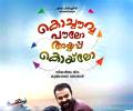 Paulo Coelho tweets a Mallu film poster!