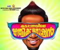 Review: Kattappanayile Rithwik Roshan entertains