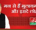 Will this poster work for the Samajwadi Party? Mulayam hopes so!