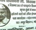AAP MLA Manish Sisodia 'missing', say posters in Patparganj