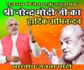 Why Modi has been replaced by Vajpayee on posters in Varanasi