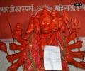 Bihar town asks Lord Hanuman to pay pending property tax at once