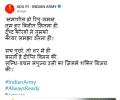 'Indian Army, always ready': Army tweets poem after air strike