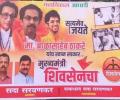 Bal Thackeray-Indira seen together on Sena's poster