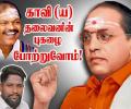 Ambedkar posters in saffron robes stoke row in TN