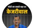 'Modi ka sabse bada dar...': AAP launches 'DP campaign'
