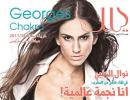 Arab world's first bikini mag cover and more fashion news!