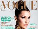 Glitter! Sparkle! Shine! Bella Hadid goes for gold on Vogue cover