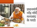 Share the recipe for Modi's favourite dish!