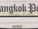 Bangkok Post publishes 3D newspaper