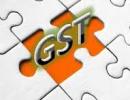 GST: Lack of clarity on 'supply rules' remains a barrier