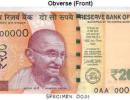 First-ever Rs 200 notes to come out on Friday