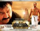 First Look: Jayaram as Thiruvambady Thampan