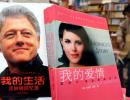 Lewinsky's love letters may come back to haunt Clinton