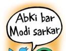 When foes get Modi-fied