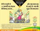 This is abusive politics, says Kejriwal over BJP's newest poster