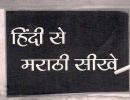 How Maharashtra culture minister wants Hindi speakers to learn Marathi