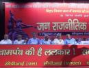 6 major Left parties join hands for Bihar polls