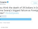 Congress's attempt to embarrass Sushma Swaraj backfires