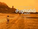 Tamil film 'Koozhangal' is India's Oscar entry