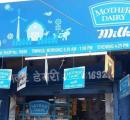 Most Mother Dairy products to be cheaper from Sep 22