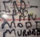 Another temple defaced in US; 4th incident this year