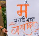 Student assaulted for insisting on reply in Marathi