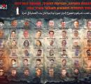 Hamas releases 'farewell picture' of 48 Israeli hostages