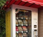 Gold, Bananas... World's Most Unique Vending Machines