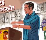 The Kirana Store That Meant So Much More