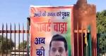 'Robert Vadra ab ki baar' posters in Amethi amid suspense