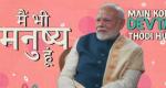 LIVE! 'I'm also a human not god': Modi makes podcast debut 