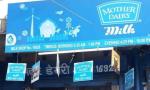 Most Mother Dairy products to be cheaper from Sep 22