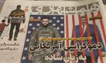 US, Israel mulling operation in Iran: Report