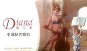 Princess Di lingerie ad courts controversy