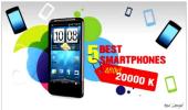 Top 5 BEST value-for-money smartphones above Rs 20,000