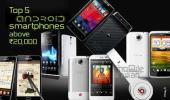 Top 5 Android smartphones above Rs 20,000