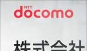 NTT DoCoMo to sell Tata Teleservices stake if targets not achieved