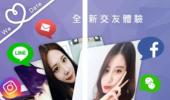 WeDate among 43 Chinese apps blocked by government