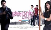 First Look: London Dreams in Malayalam