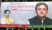 'Akhilesh future PM' banner appears amid Cong-SP tiff