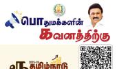 Stalin govt changes Rupee symbol with Tamil letter