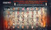 Hamas releases 'farewell picture' of 48 Israeli hostages