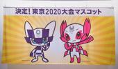 PIX: Meet Tokyo 2020 Olympic Games' pointy-eared mascots