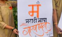 Student assaulted for insisting on reply in Marathi