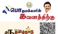 Stalin govt changes Rupee symbol with Tamil letter 