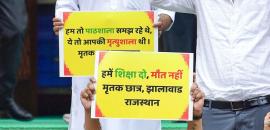 Another school tragedy in Rajasthan: 6-yr-old killed