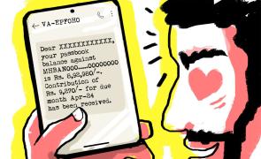 How EPFO's UPI Integration Will Benefit Subscribers