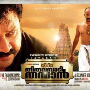 First Look: Jayaram as Thiruvambady Thampan