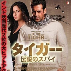 Salman's Ek Tha Tiger to release in Japan